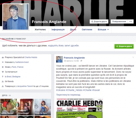 Сторінка нібито прес менеджера видання