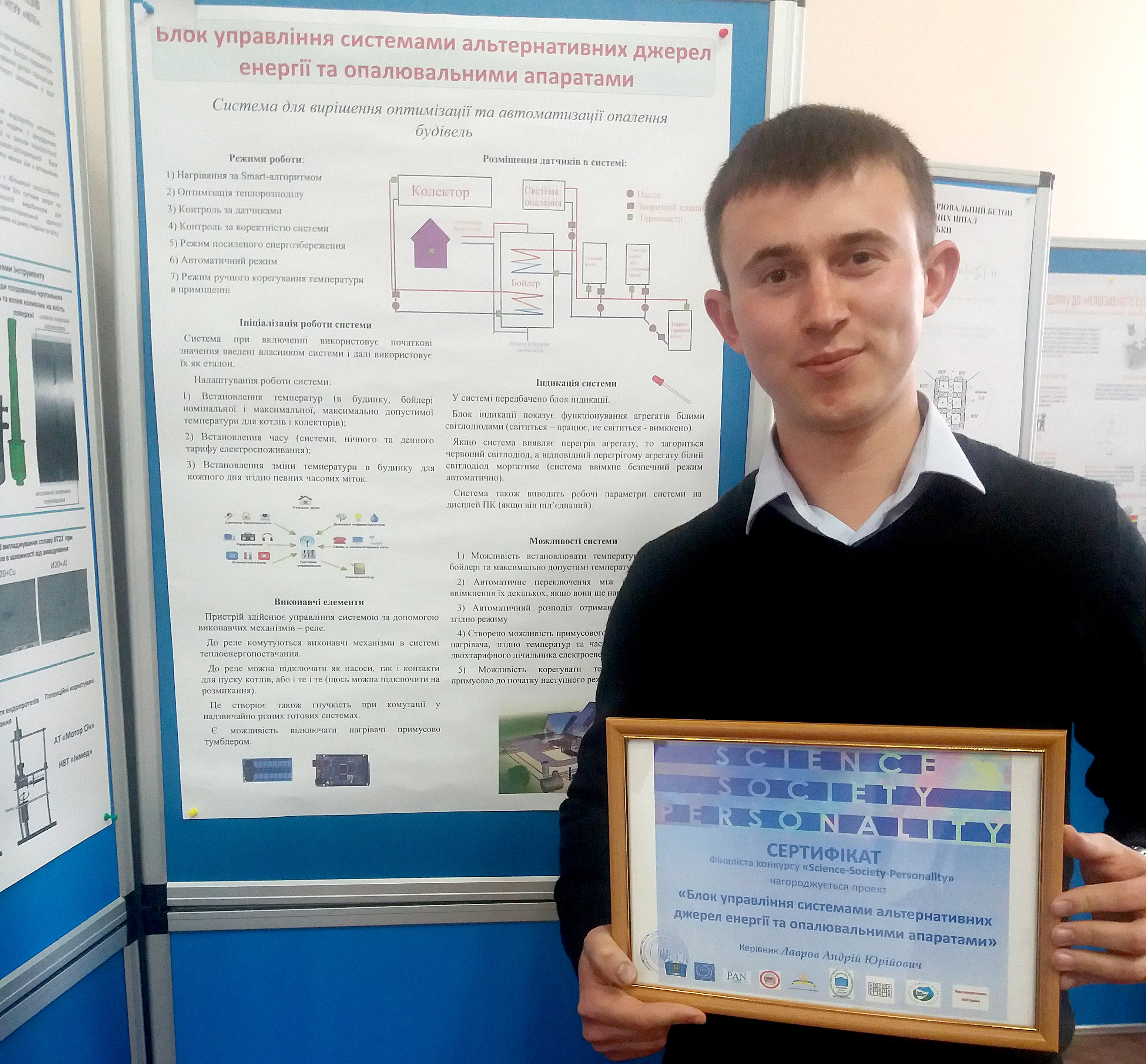 Андрій Лавров Андрій Лавров