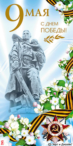 Радянська листівка