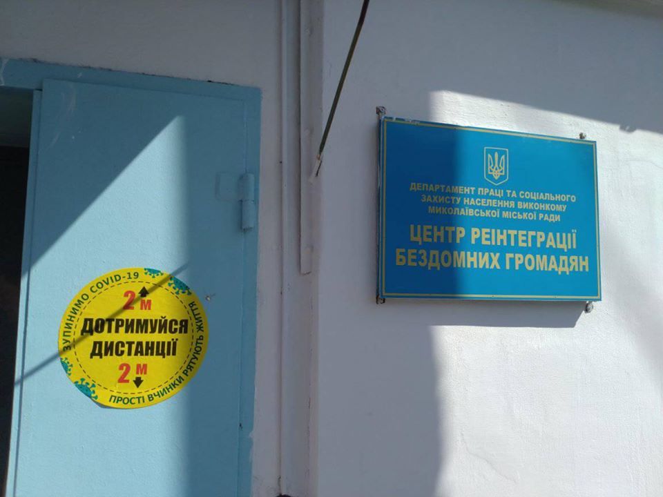 Інформаційна кампанія ГО «Рух «Чисті серця» у Миколаєві