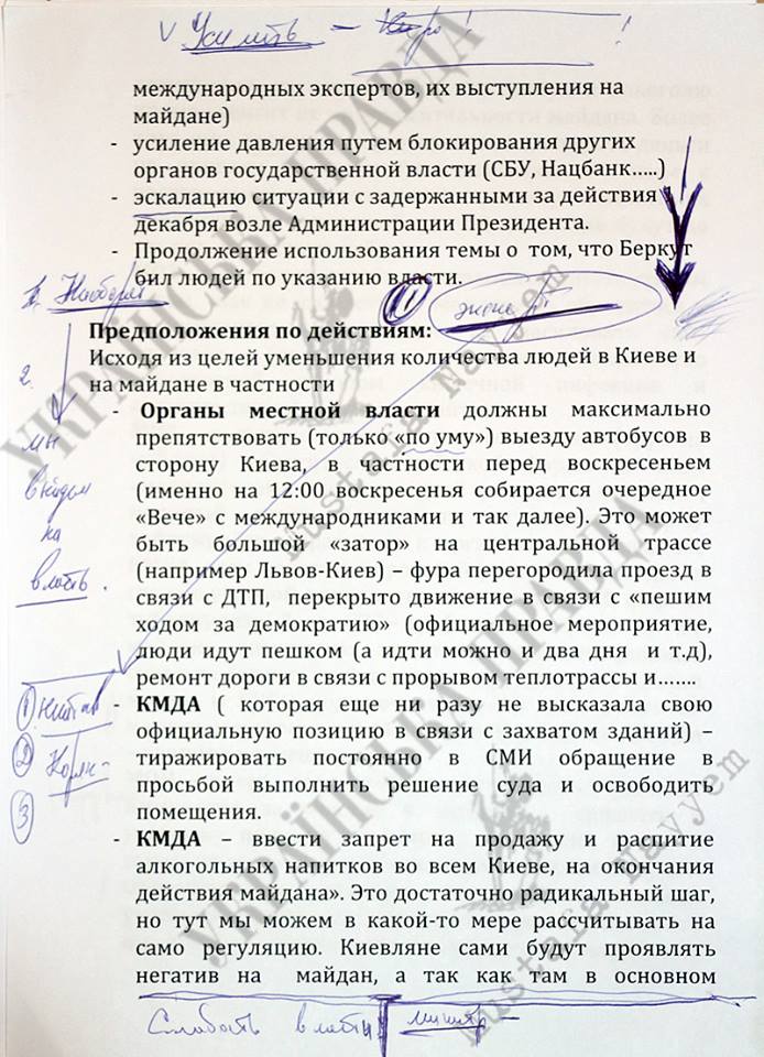 Органи місцевої влади повинні були блокувати виїзд автобусів у бік Києва. Органи місцевої влади повинні були блокувати виїзд автобусів у бік Києва.