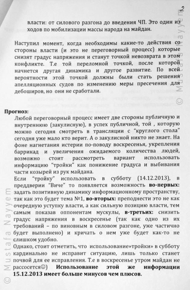 Опонентам потрібно показати м'язи - документ Опонентам потрібно показати м'язи - документ