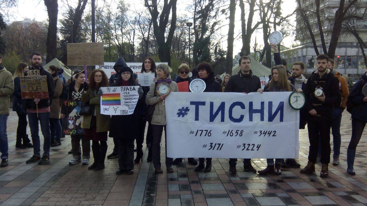 Перед Радой прошел митинг в поддержку закона против дискриминации - ZN.ua