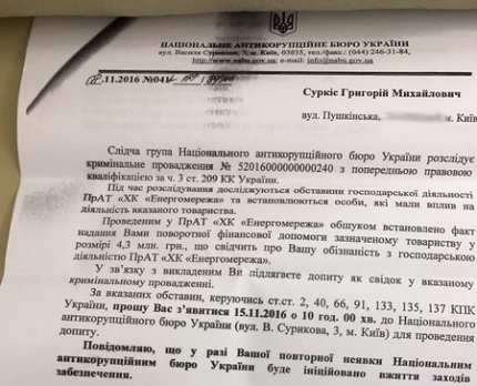 Григорий Суркис одолжил Григорий Суркис одолжил