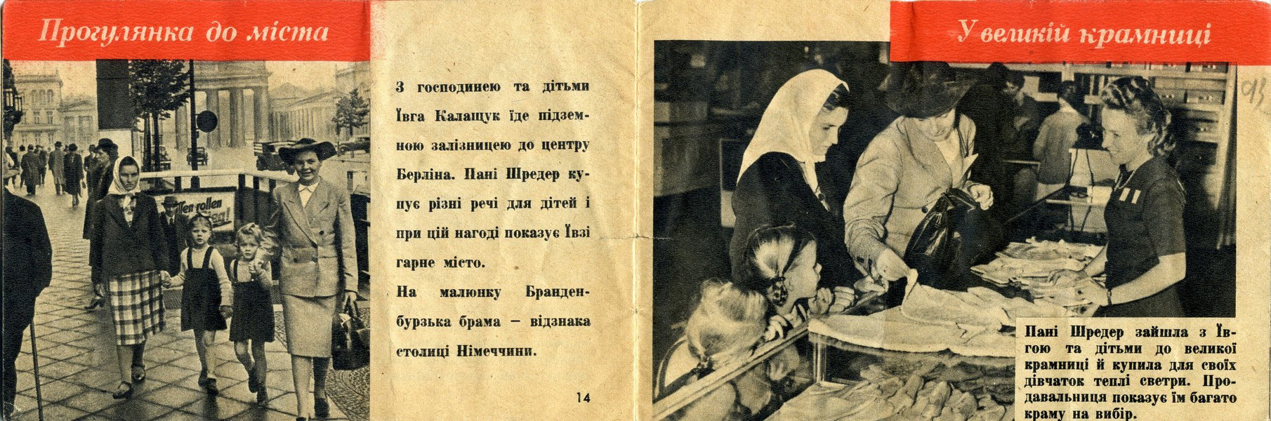 Образец нацистской агитации для украинских остарбайтеров. Плакат