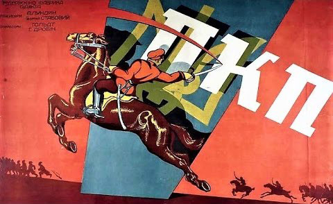 Афіша фільму «ПКП» Афіша фільму «ПКП»