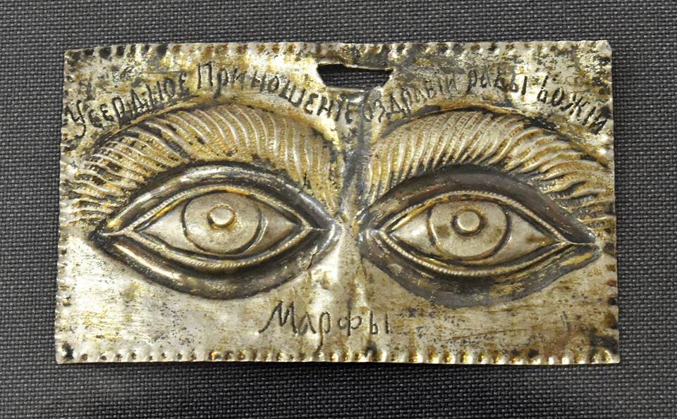 Вотива із зображенням очей, ХVІІІ ст.