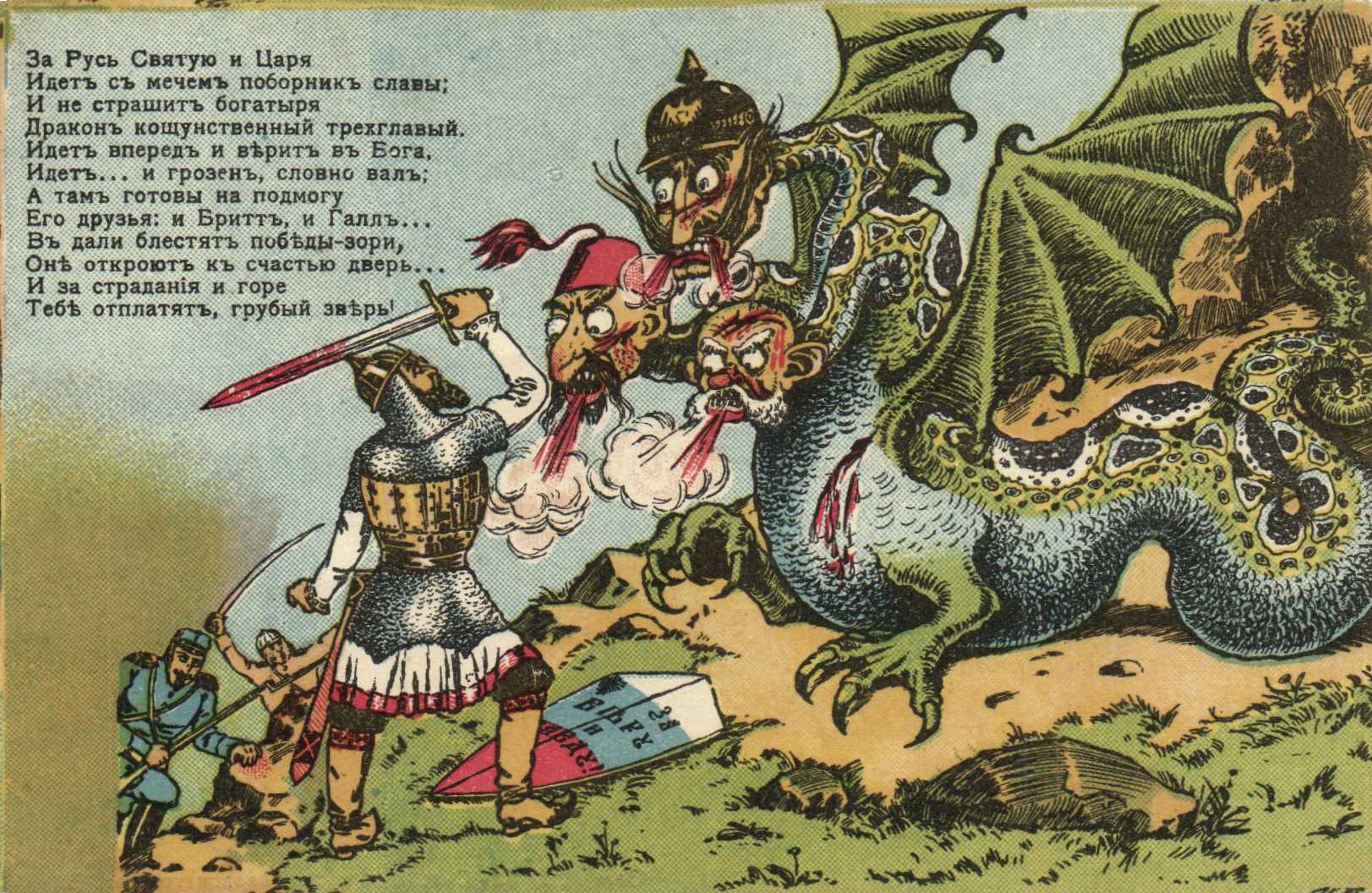 Російська карикатура Російська карикатура