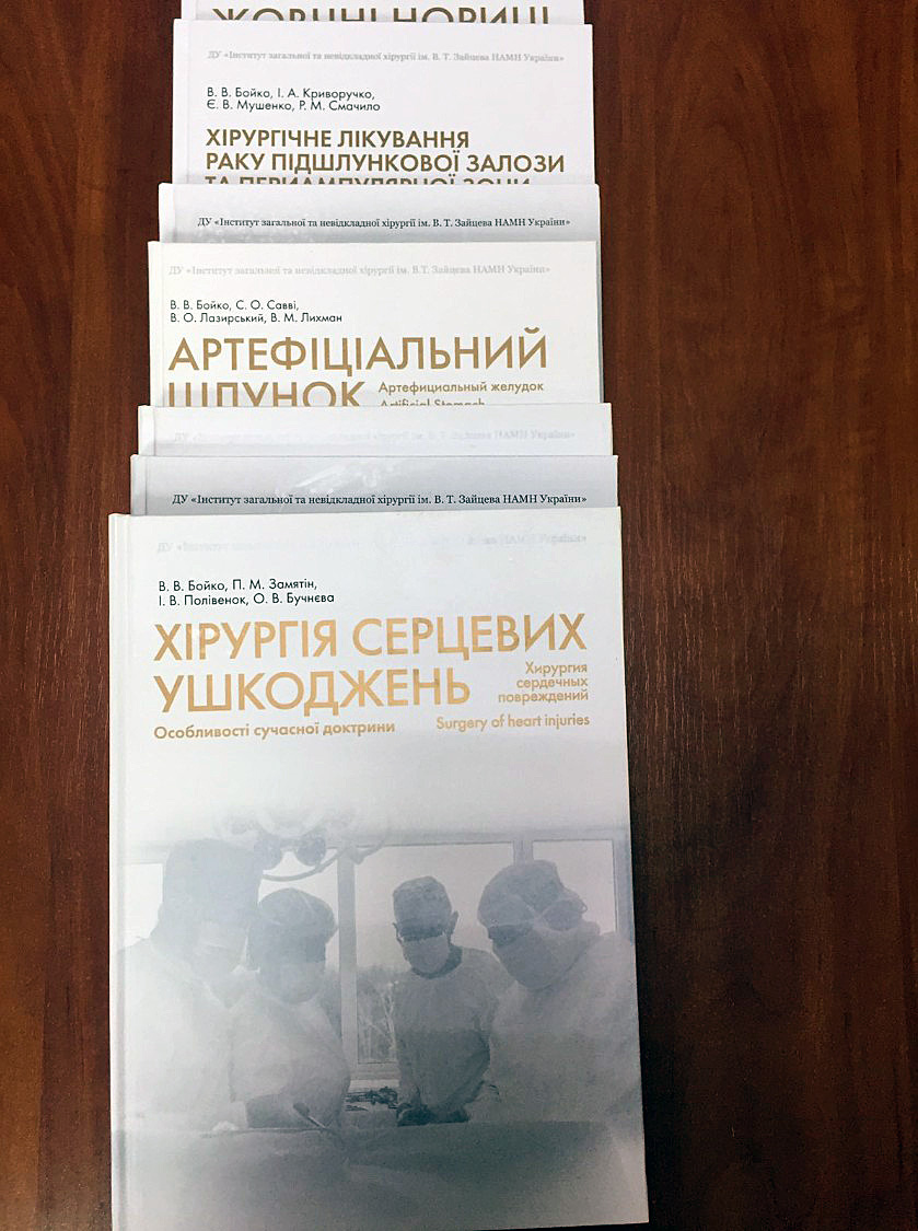 ДУ “IЗНХ iм. В.Т.Зайцева НАМНУ”