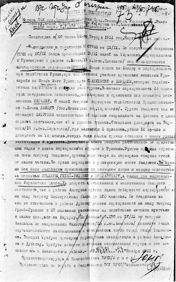 Записка по прямому проводу начальника Особвідділу ВУЧК Зонова вищому чекістському і партійному керівницву про напад повстанського загону Йосип Пшонника на Тирасполь 23 листопада 1921 р.