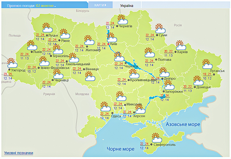 Бабине літо панує в Україні