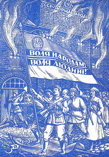 Дереворит Нила Хасевича «Воля народам! Воля человеку! » Дереворит Нила Хасевича «Воля народам! Воля человеку! »