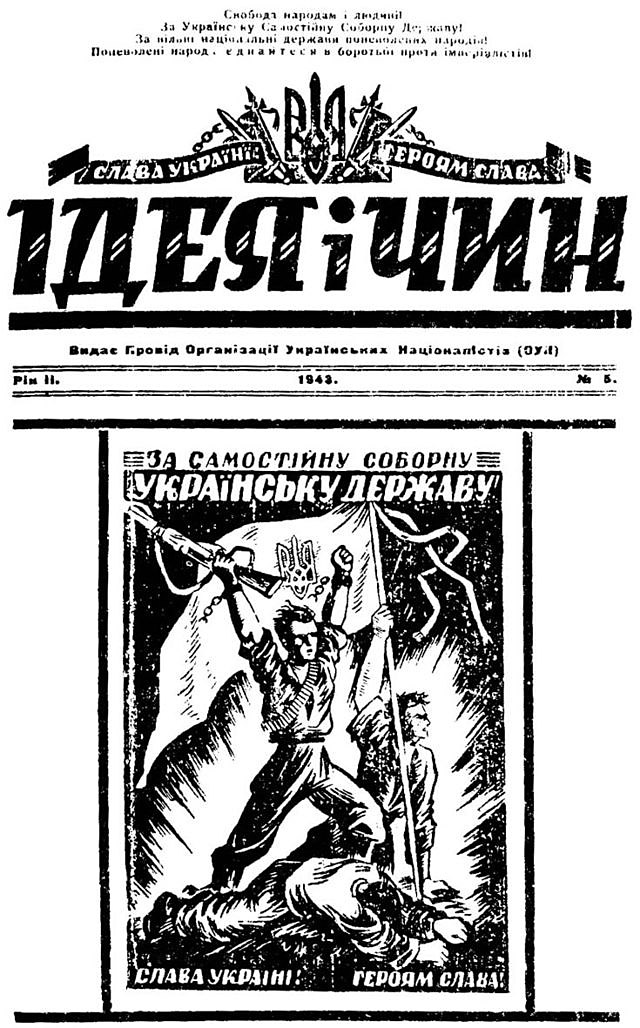 Обложка журнала «Ідея і чин» с рисунком Нила Хасевича Обложка журнала «Ідея і чин» с рисунком Нила Хасевича