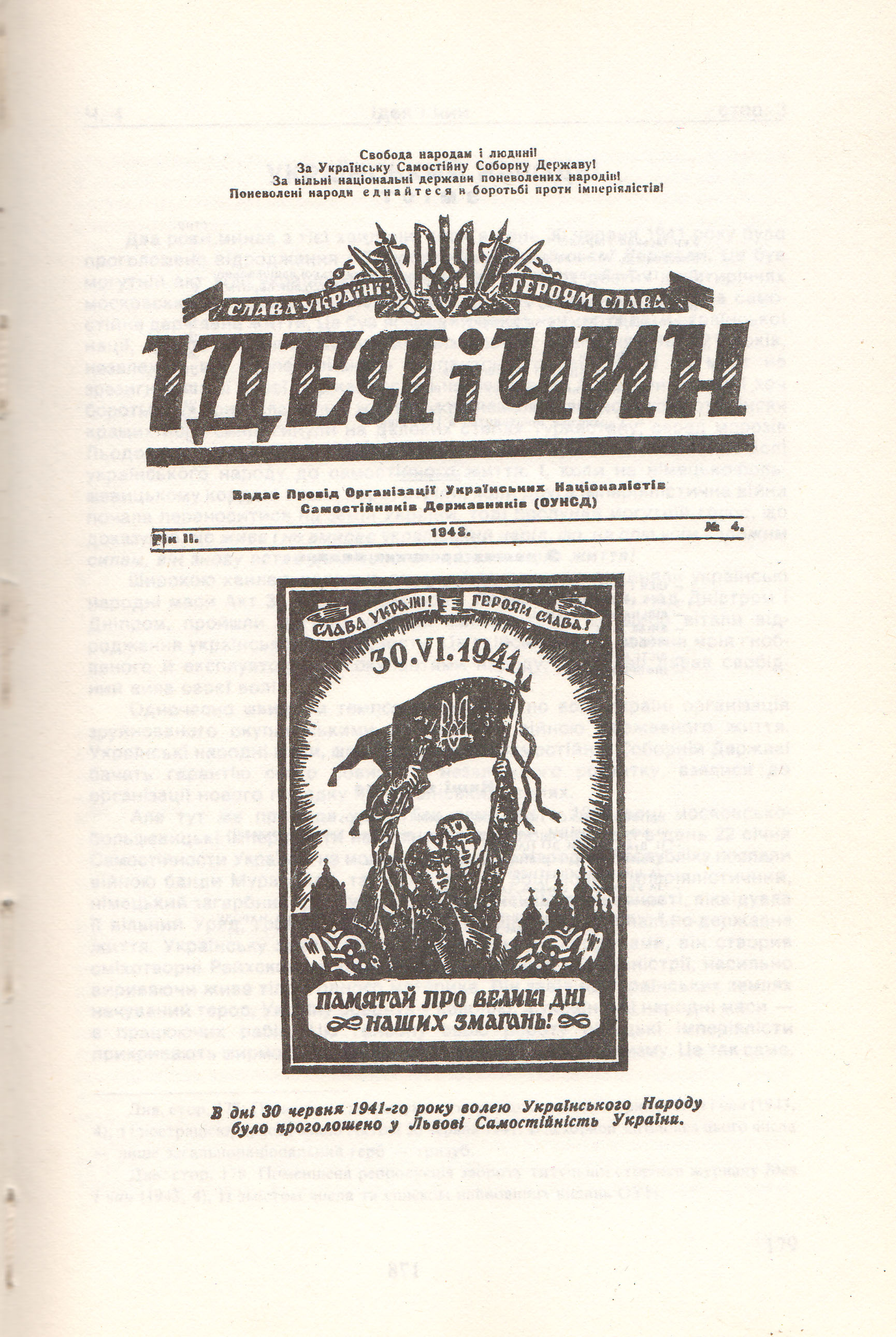 Обложка журнала «Ідея і чин» с рисунком Нила Хасевича Обложка журнала «Ідея і чин» с рисунком Нила Хасевича