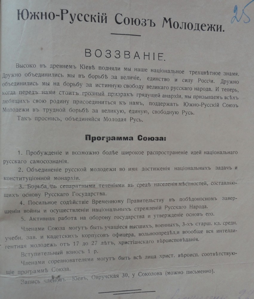 Переписной лист. Форма А. Всероссийская перепись 1897 г.