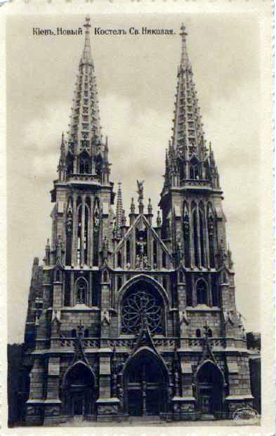 Римо-католический собор в Киеве. Большая часть прихожан – местные поляки. Открытка
конца XIX в.