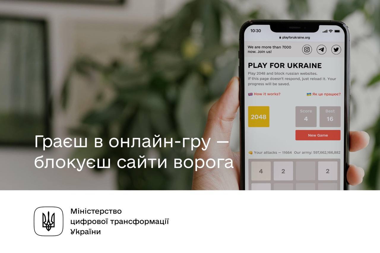 Онлайн-игра playforukraine заблокировала 200 сайтов минобороны РФ - ZN.ua