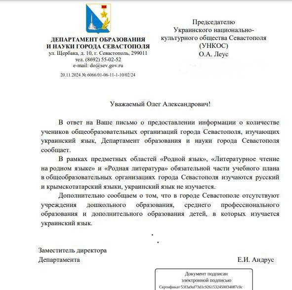 У середніх школах окупованого Севастополя більше не навчають українській мові