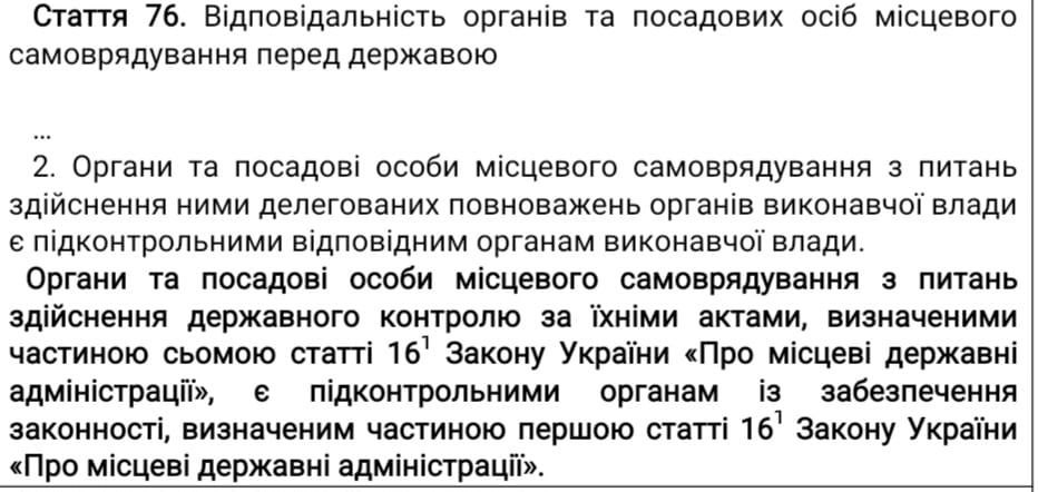 Законопроєкт 4298 поховано. «Слуги народу» зареєстрували альтернативний документ з повним контролем над ОМС