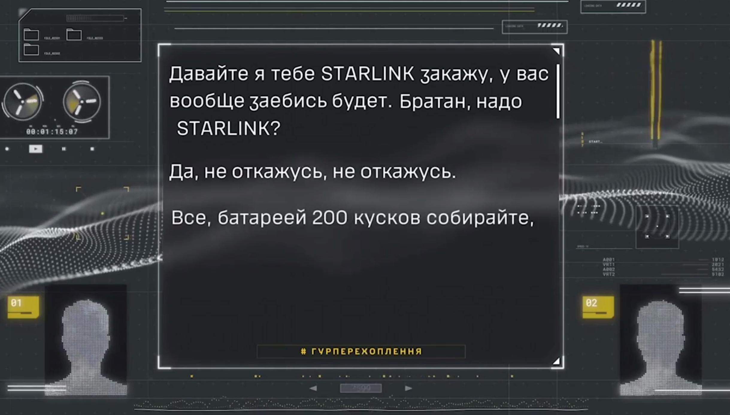 Starlink россияне покупают в арабских странах - перехват разговора двух  россиян - видео - ZN.ua