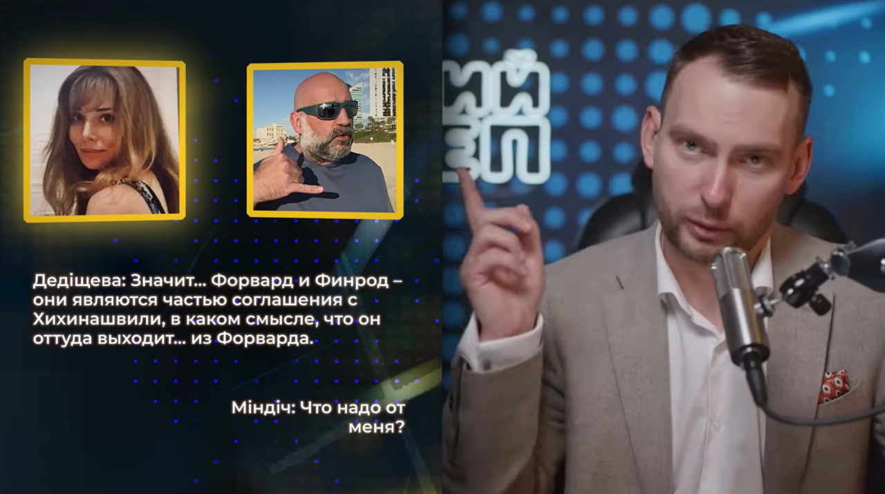 Нові плівки «Міндічгейту» . Міндіч лише 2025 року вирішив «зачистити» російського партнера по діамантовому бізнесу, фото-3