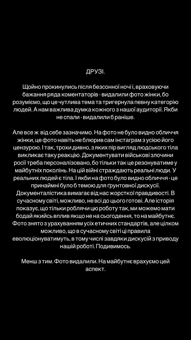 Українських фотографів-документалістів розкритикували за фото з постраждалими від російського удару по Києву