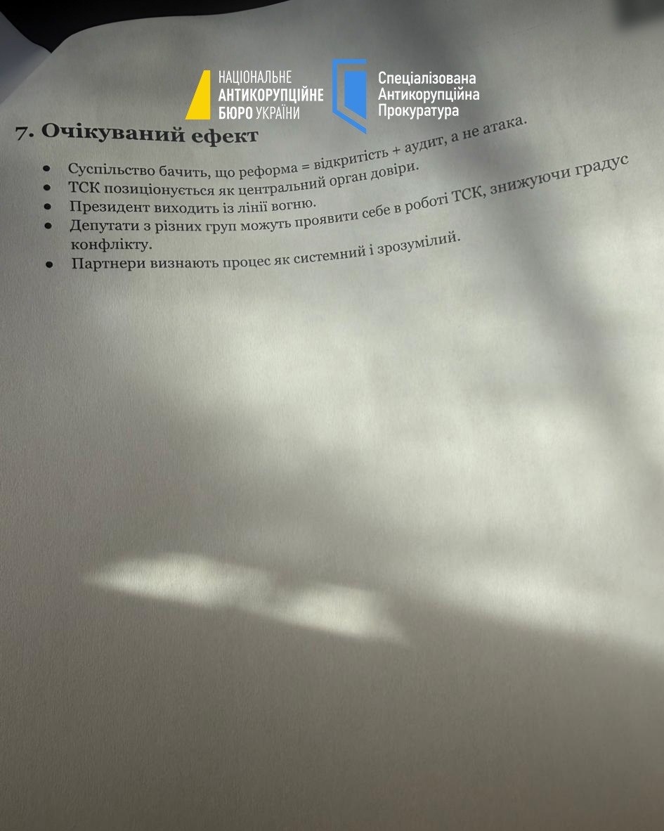 У фігурантів операції «Форест Гамп» знайшли «план антикризової комунікації» щодо ТСК у Раді: фото