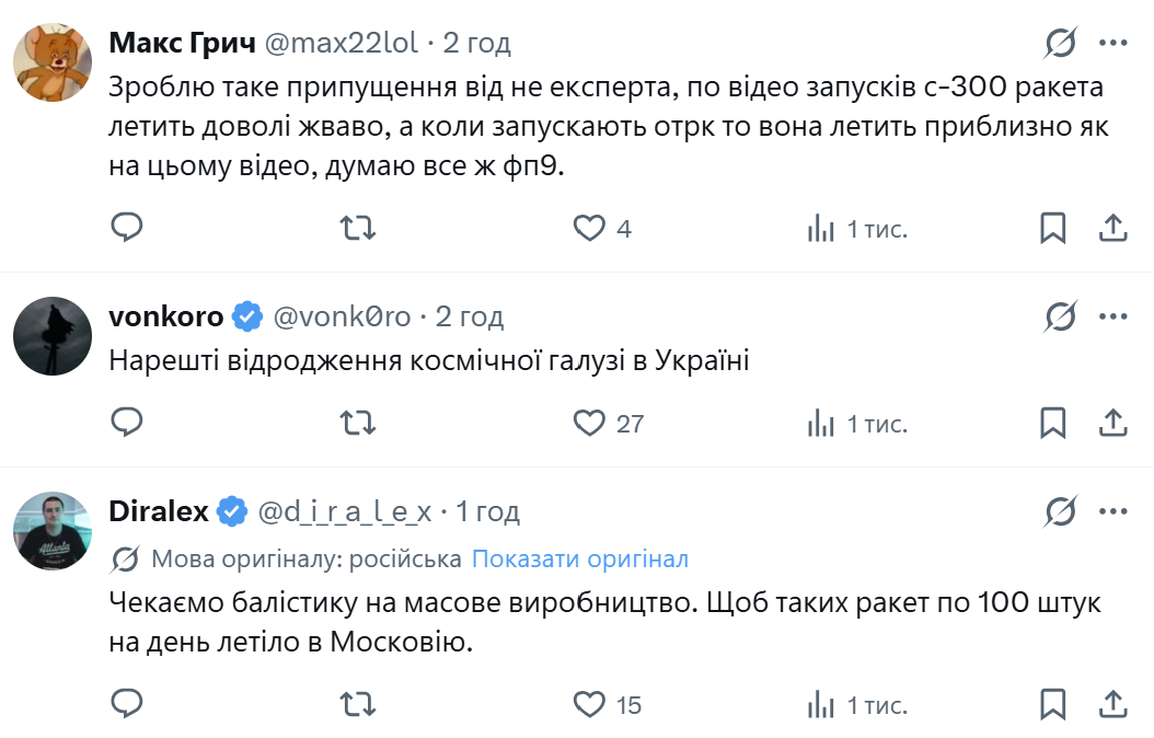 Штілерман заінтригував мережу новим відео із запуском ракети