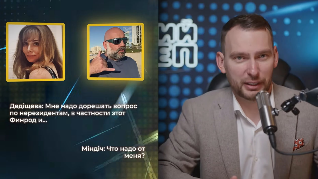 Нові плівки «Міндічгейту» . Міндіч лише 2025 року вирішив «зачистити» російського партнера по діамантовому бізнесу, фото-2