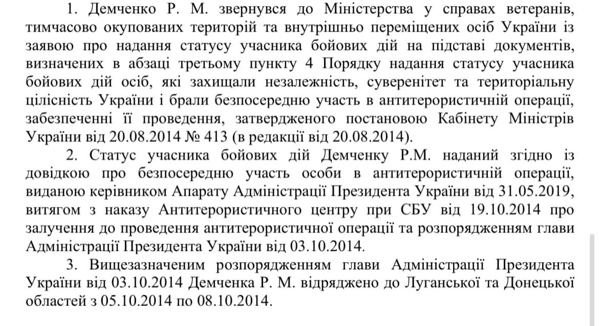 Витяг з офіційної відповіді Міністерства ветеранів на запит Бобровськоъ Витяг з офіційної відповіді Міністерства ветеранів на запит Бобровськоъ