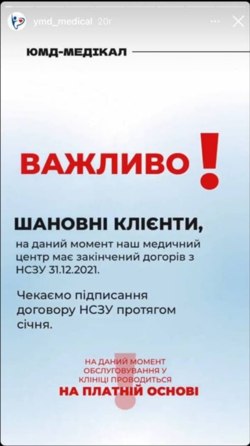 Такое объявление было вывешено в январе