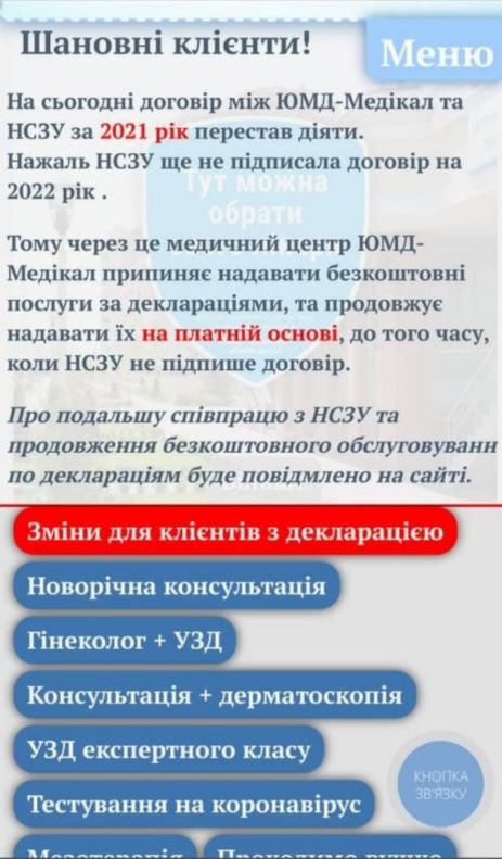 Такое объявление было вывешено в январе