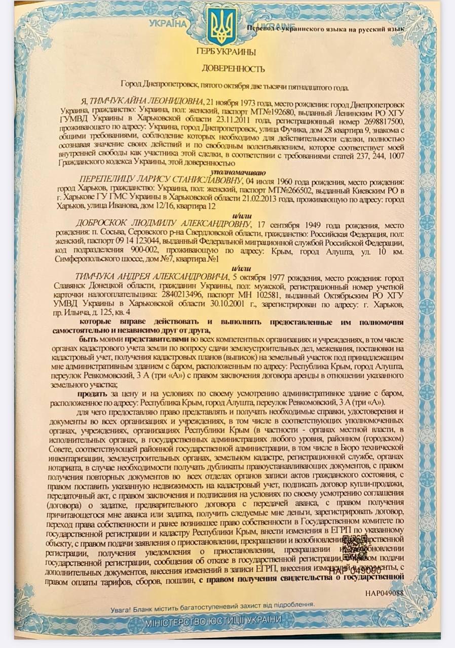 Расследователи нашли бизнес главы Харьковской ОГА в оккупированном Крыму –  СМИ - ZN.ua