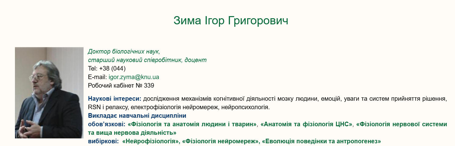 У Києві внаслідок атаки 1 січня загинув науковець Ігор Зима