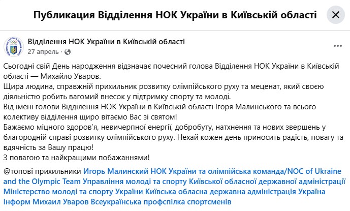 Почесного голову НОК у Київській області звинуватили у катуванні людей на камеру — ЗМІ