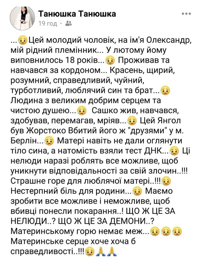 18-річного українського футболіста вбили у Німеччині