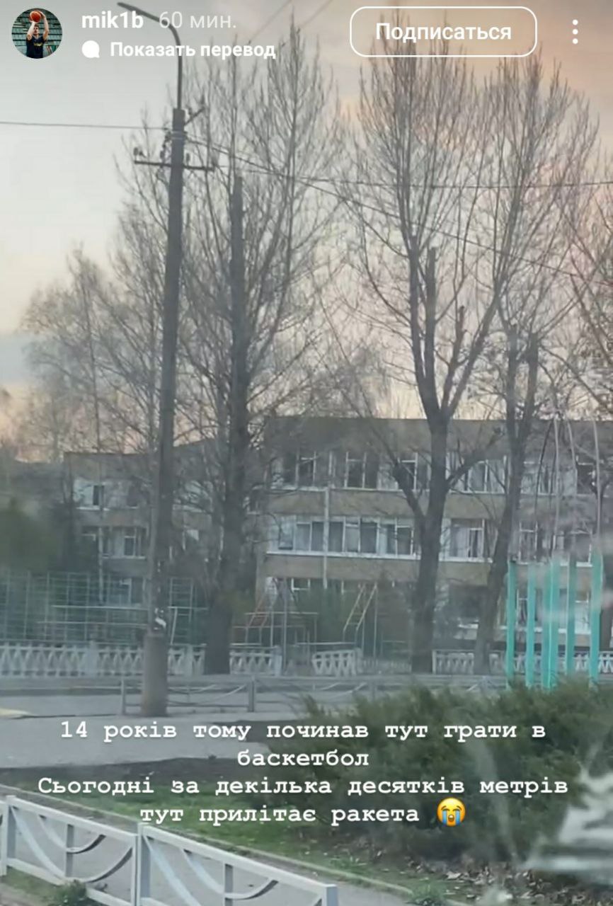 "Тут починав грати": баскетболіст збірної України прокоментував російський обстріл Кривого Рогу