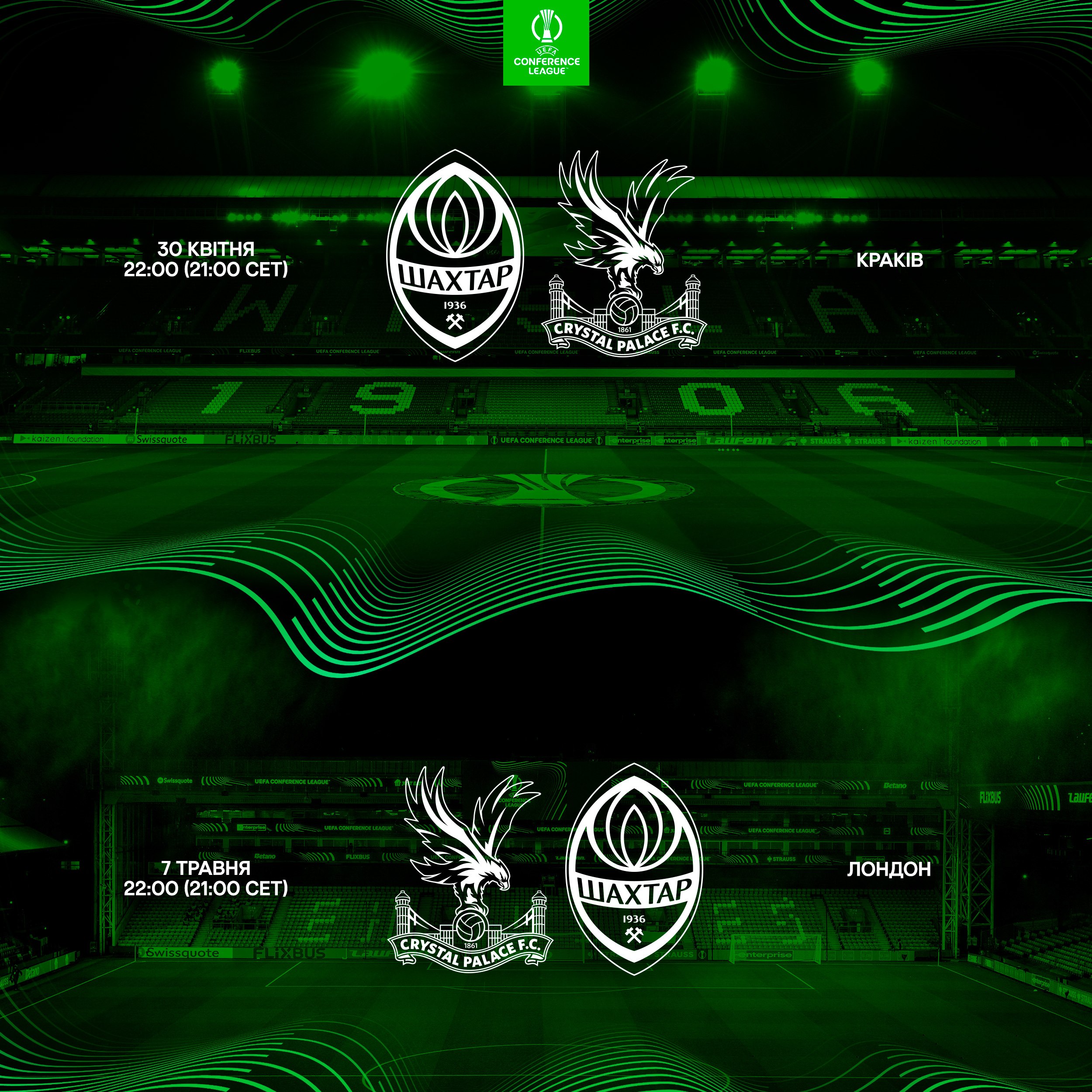 Визначено дати і час півфінальних матчів "Шахтаря" у Лізі конференцій