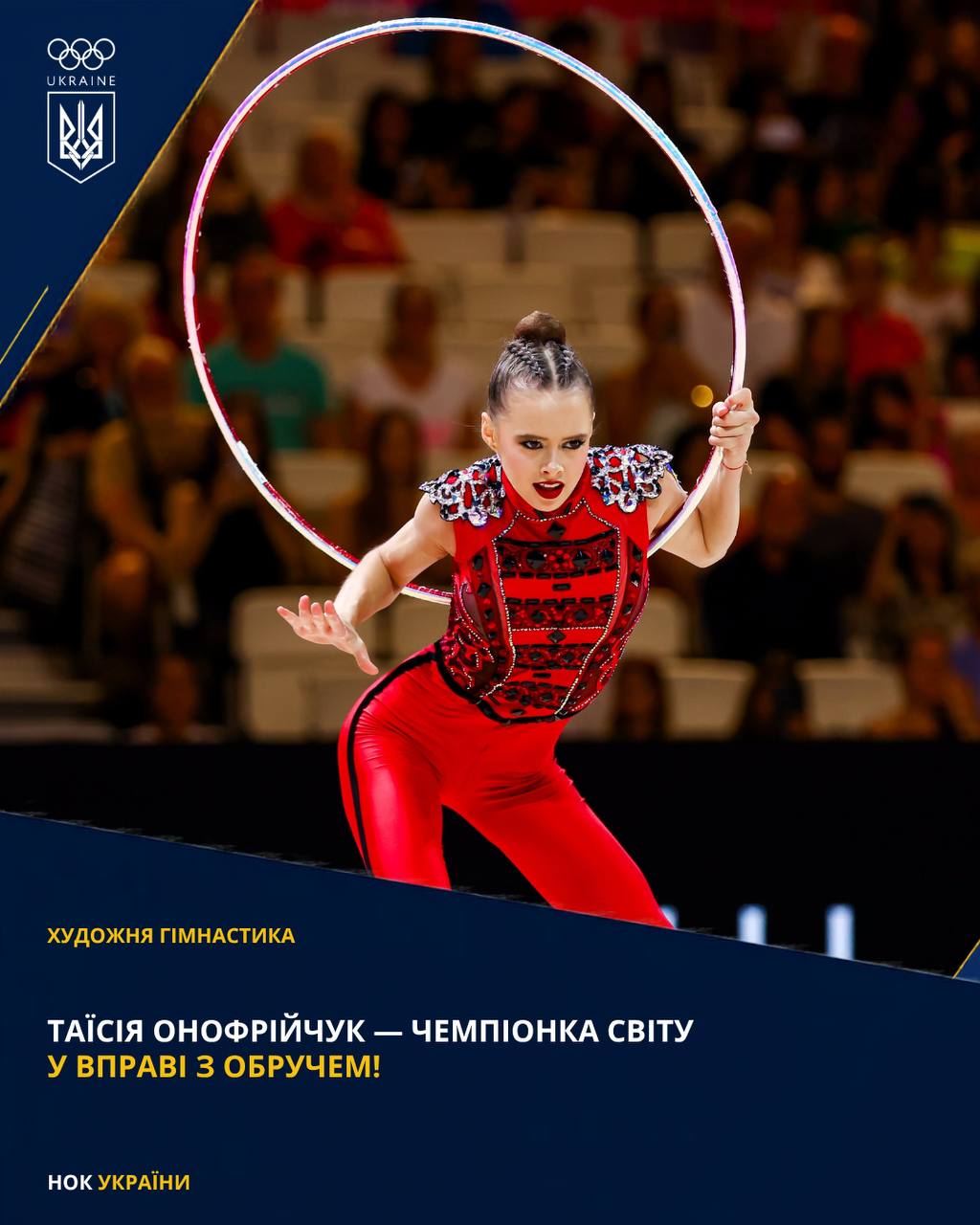 Зіркова українська художня гімнастка Онофрійчук вперше стала чемпіонкою світу