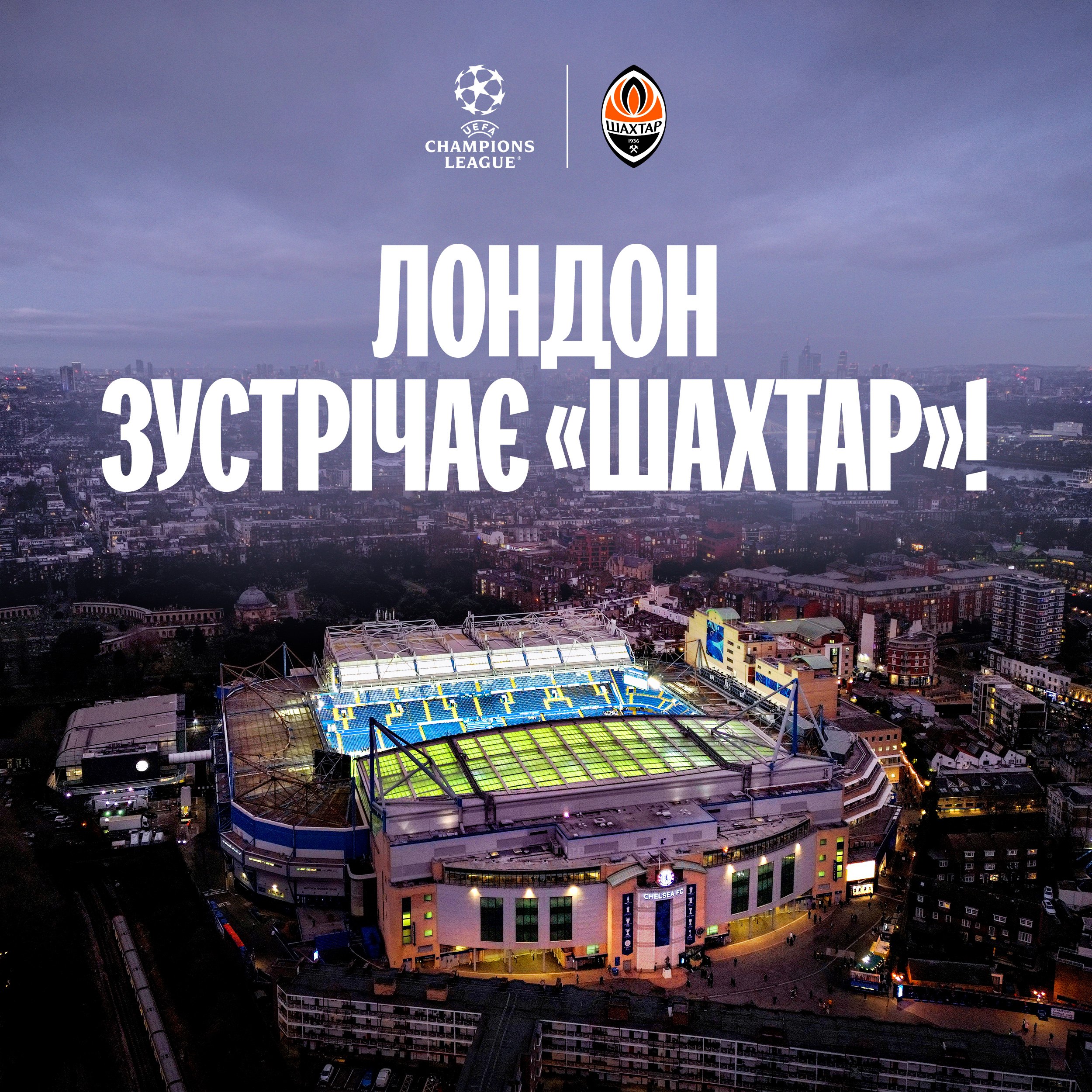 "Шахтар" оголосив про проведення домашніх матчів Ліги чемпіонів у Лондоні