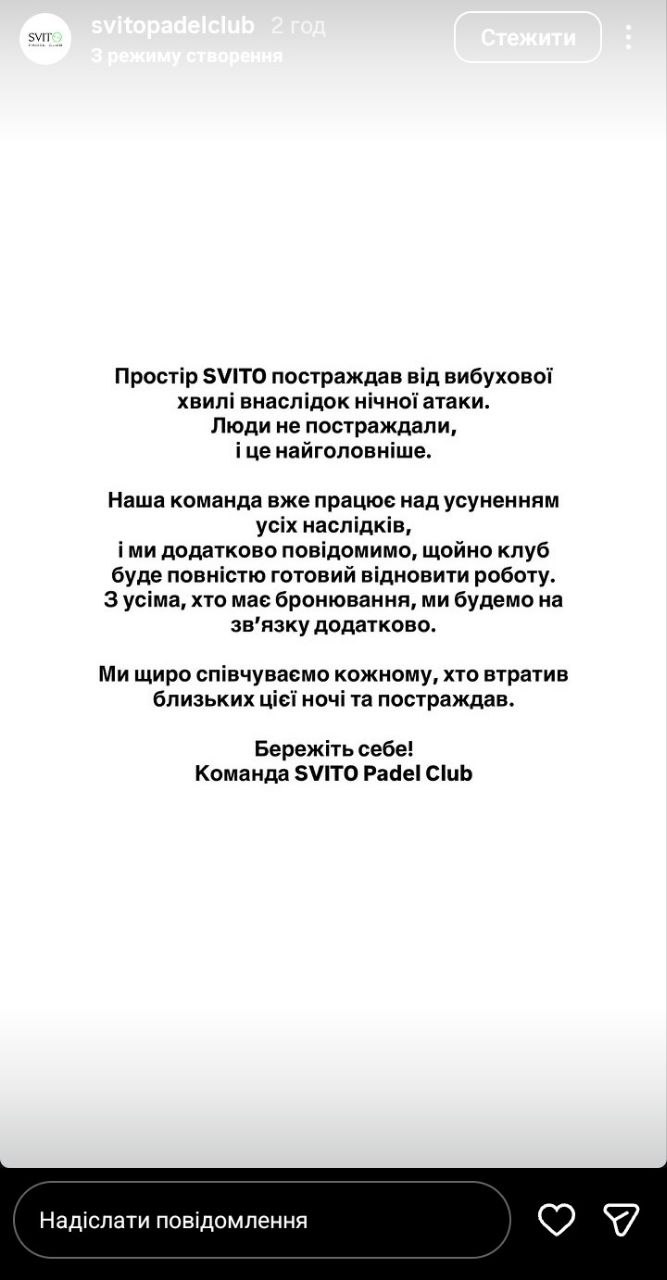 У Києві внаслідок російського обстрілу постраждав падел-клуб Світоліної