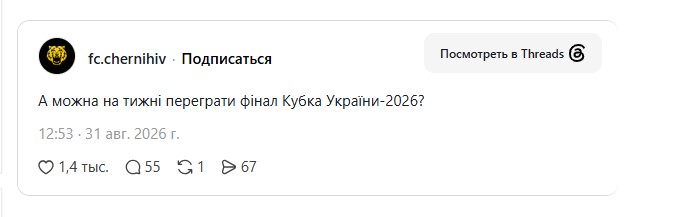 Першоліговий клуб потролив "Динамо" після розгромної поразки в УПЛ