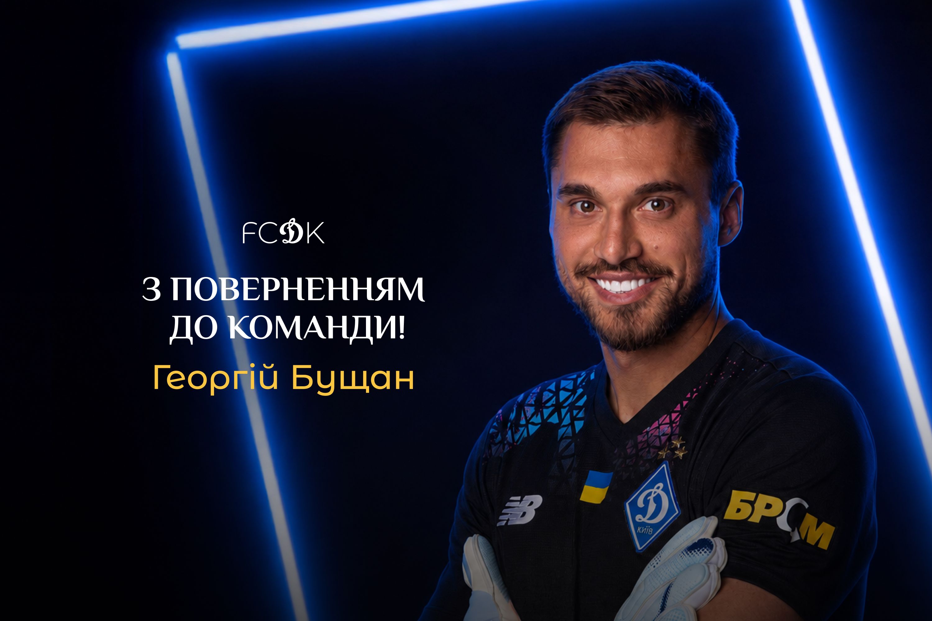 fcdynamo.com fcdynamo.com