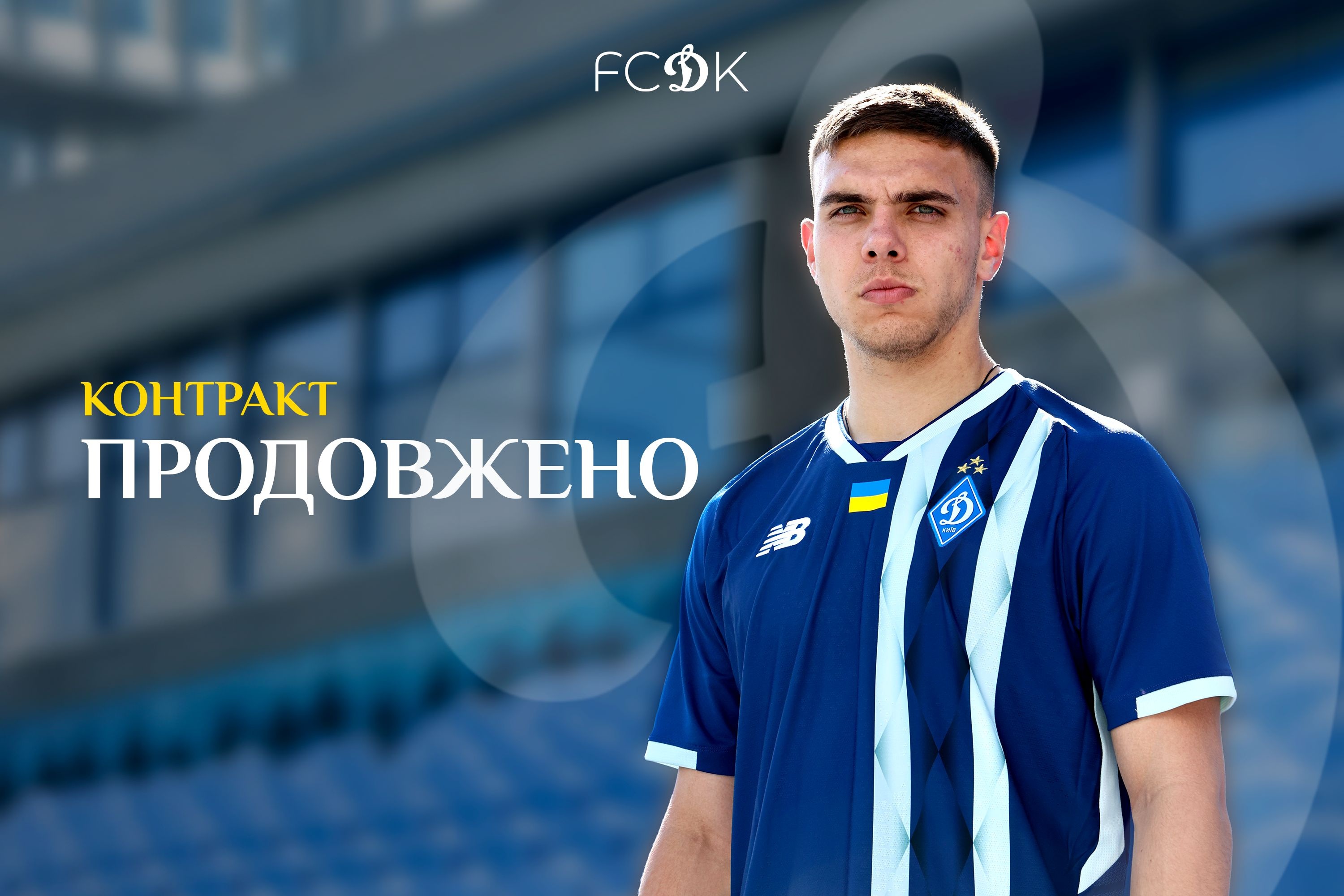 fcdynamo.com