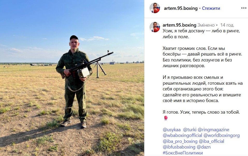 instagram.com/artem.95.boxing