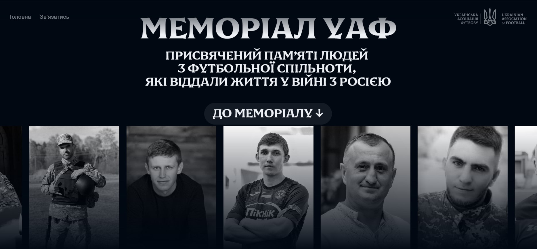 УАФ запустила портал пам'яті героям футбольної спільноти, які загинули у війні з Росією