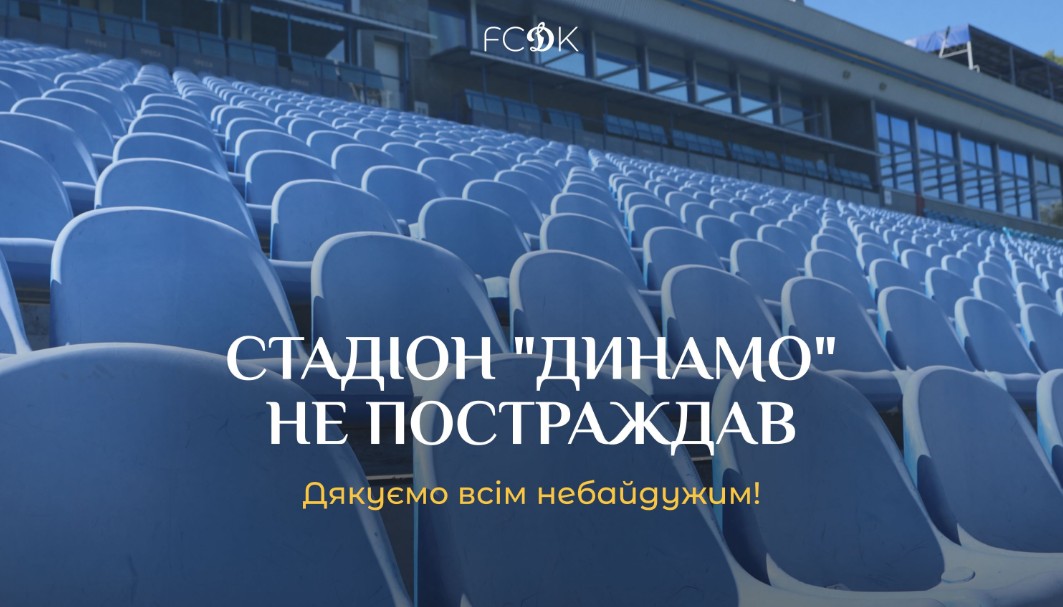 fcdynamo.com