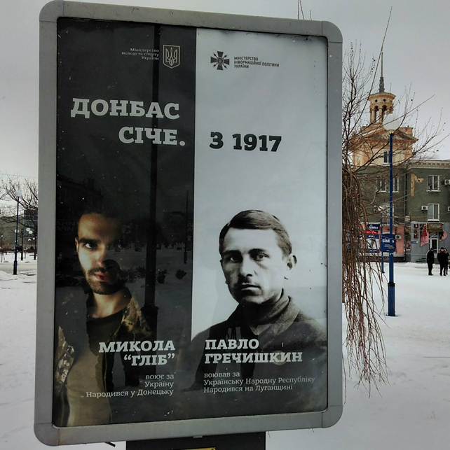 Плакат із серії «Донбас січе», Бердянськ, лютий 2018 року Плакат із серії «Донбас січе», Бердянськ, лютий 2018 року