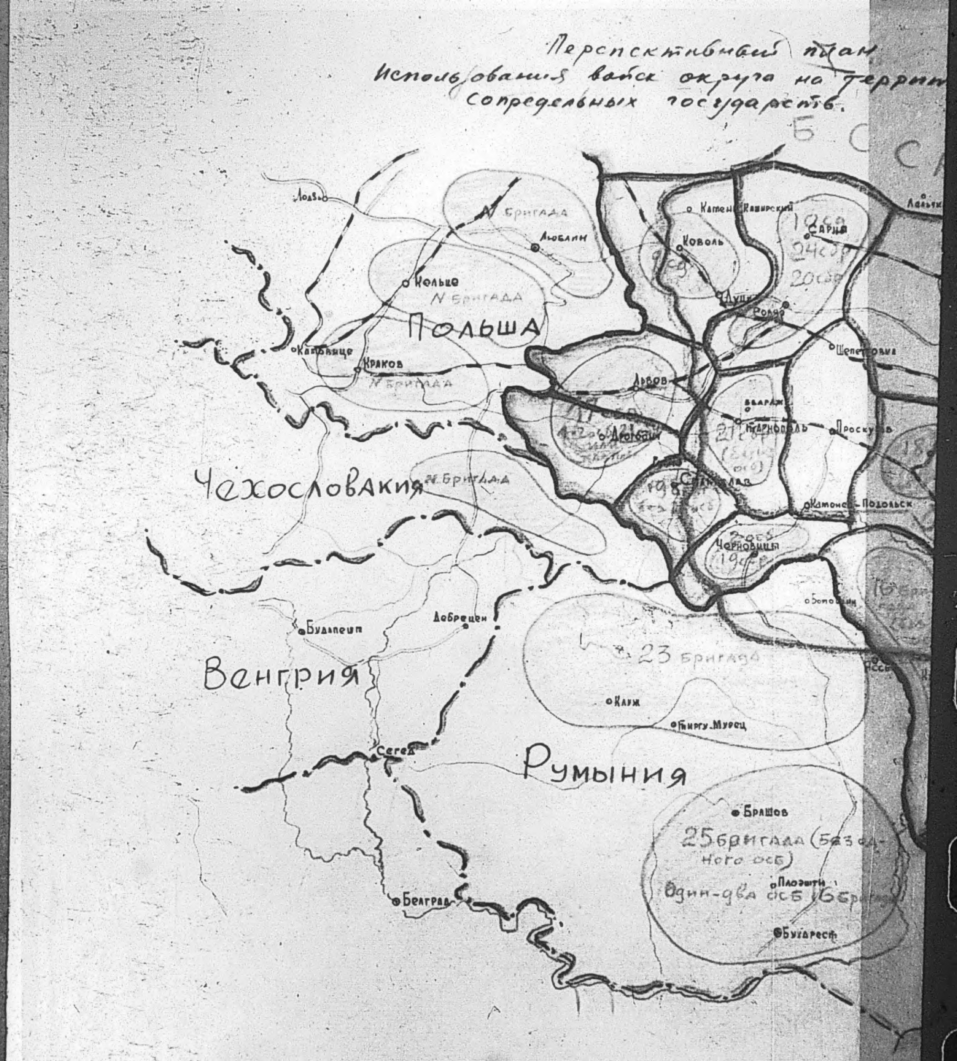 Перспективний план використання ВВ НКВД