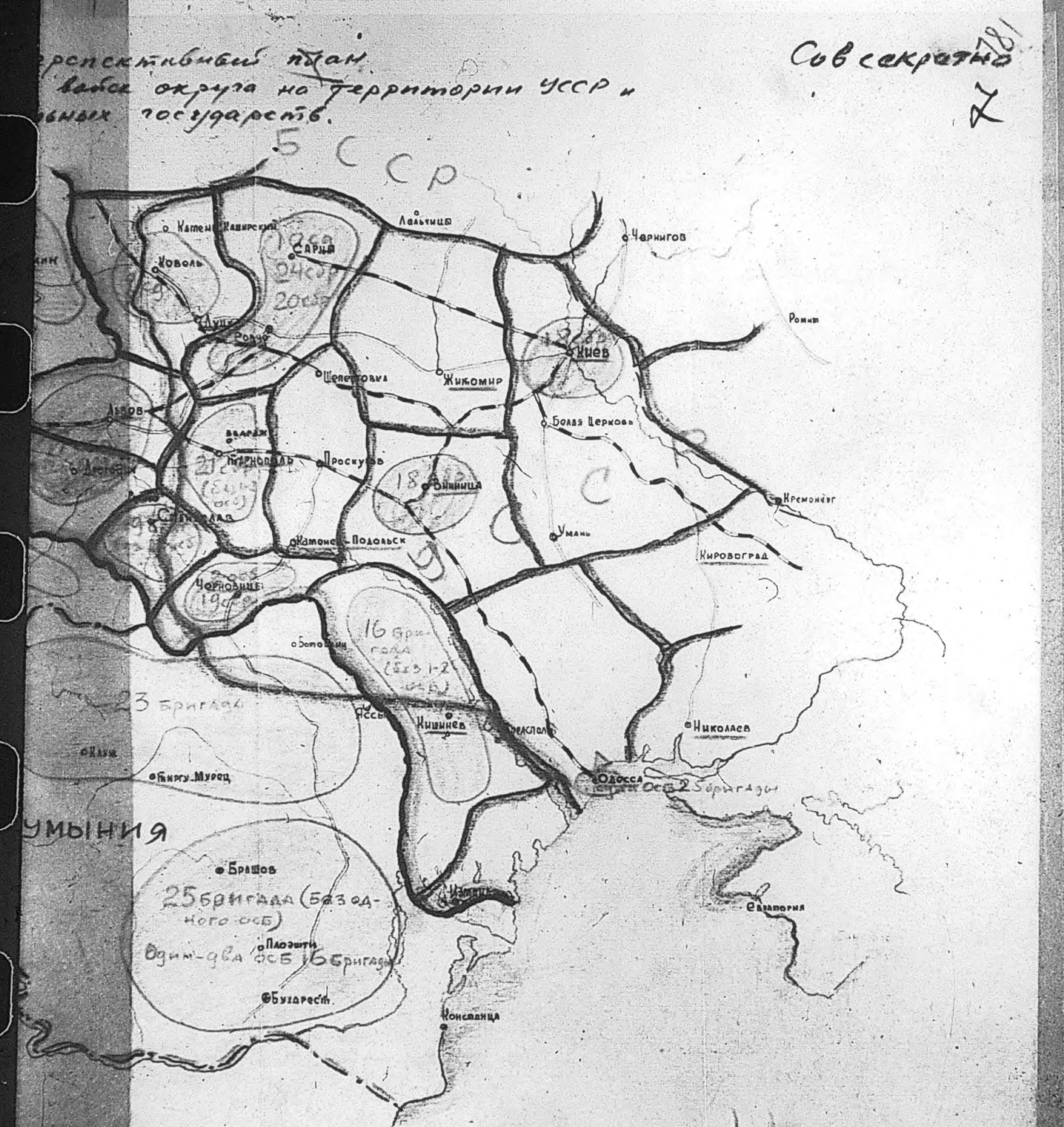 Перспективний план використання ВВ НКВД